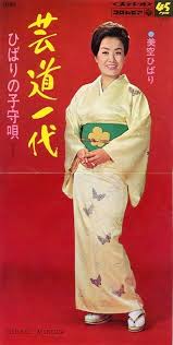 597 美空ひばり 芸道一代 母を想う 3 一卵性母娘 美空ひばりとその母 付 サトウハチローの軍歌 遊星王子の青春歌謡つれづれ