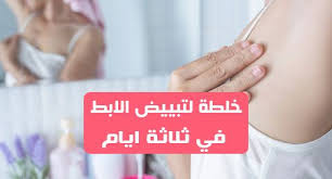 تبييض الابط في ثلاثة ايام في فصل الصيف ترغب العديد من السيدات في ارتداء فساتين بدون اكمام لكن سواد الابط يسبب لهم الاحراج وعدم الثقة بالن turkish actors actors