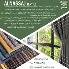 قماش الخيش للكنب