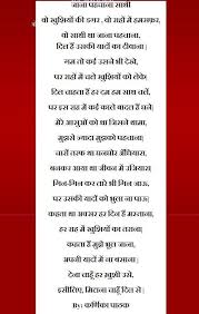 MadeehaAyyaz"Farida" #Dosti#Friendship#poetry #hindi | Poetry anchor chart,  Romantic poetry, Modern poetry