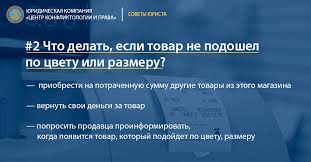 Kak Vernut Tovar V Magazin Gajd Ot Yuristov Checkpoint