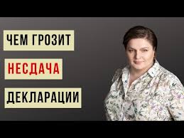 Nuzhno Li Ip Na Patente Sdavat Nulevuyu Deklaraciyu Po Usn O Nalogah