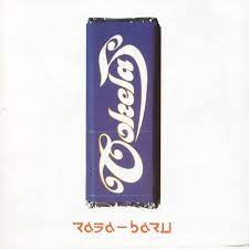 C g ingin ku lupakan semua f kisah tentang kita c hadapi bersama f c ingin ku pergi sejauhnya g selama lamanya f meski sakit ini c ku. Cokelat Guitar Chords 42 Songs