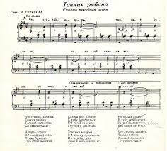 ой калина ой малина в речке талая вода текст Noty Pesni Ryabina Kadysheva