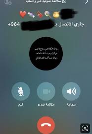 محادثات الحلو How To Draw Hands My Love Incoming Call Screenshot