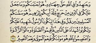 أخبار عاجلة V Twitter فائدة مهمة آخر آية في سورة الحج جمعت كل حروف اللغة العربية اليوم العالمي للغة العربية اللغة العربية Http T Co Nptufslm