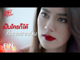 สองเสน่หา เรื่องราวของ เดือนหยาด และ พิลาสลักษณ์ (คิมเบอร์ลี่) สองฝาแฝดที่มีนิสัยต่างกันสุดขั้ว เดือนหยาดเป็นถึงดาราสาวดาวรุ่ง แต่ลึกๆแล้ว. Llmefjp1zhfprm