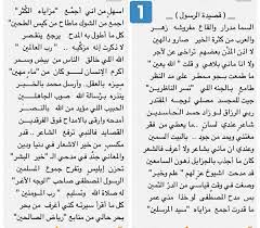 قصيدة ابن الخياط في مدح الرسول عليه السلام كلُّ القُلوبِ إ. ØªØ±ÙƒÙŠ Ø¨Ù† Ø­ØµÙŠÙ† On Twitter Ù‚ØµÙŠØ¯Ø© Ù…Ù† Ù¥Ù  Ø¨ÙŠØª ÙÙŠ Ù…Ø¯Ø­ Ø§Ù„Ø±Ø³ÙˆÙ„ ØµÙ„Ù‰ Ø§Ù„Ù„Ù‡ Ø¹Ù„ÙŠØ© ÙˆØ³Ù„Ù… Ø±Ø³ÙˆÙ„ Ø§Ù„Ù„Ù‡ ØªØ±ÙƒÙŠ Ø¨Ù† Ø­ØµÙŠÙ†