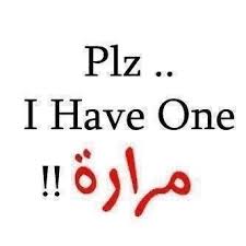 الناس اللي تفقع المرارة كتروا اوي هنجيبلهم مرارات منين Face Quotes Funny Quotes Words