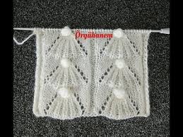 Fistikli Supurge Ornegi Youtube Baby Knitting Patterns Orgu Onluk Deseni