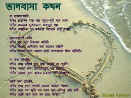 Image result for love letter bangla