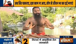 Feb 4 · 2 min read. Yoga Tips To Get Rid Of Migraine Swami Ramdev Suggests Anulom Vilom Jal Neti Kriya And Ayurvedic Medicines Yoga News India Tv