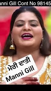 MANNI GILL