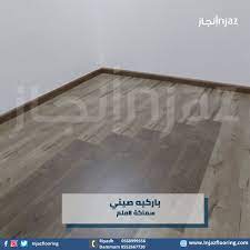 باركيه صيني سماكة 8ملم متوفر أكثر من 20 لون مختلف light box light cinema