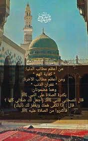 Pin By كنوز الاسرار في الصلاة علي الن On الهم صل علي سيدنا محمد الفاتح الخاتم الناصر الهادي Taj Mahal Landmarks Travel