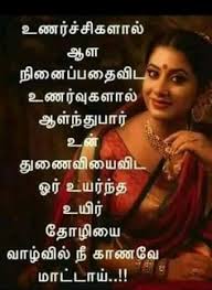 Contrary to what society may say, there's nothing wrong with being single. Women Respect Quotes In Tamil 25 Best Women S Day Images In 2020 Tamil Love Quotes Tamil Dogtrainingobedienceschool Com