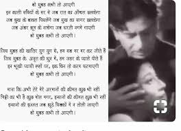 It is sure to take your heart away as it has a great collection of music. Pin By Shrikant On Old Hindi Songs Text Songs Lyrics Olds
