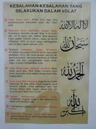 Panduan lengkap cara solat hajat & doa solat hajat secara langkah demi langkah, ringkas dan dipermudahkan dengan bacaan dalam ejaan rumi. Renungan Kesalahan Dalam Solat