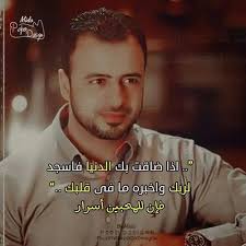 مصطفى حسنى We Heart It Words My Love