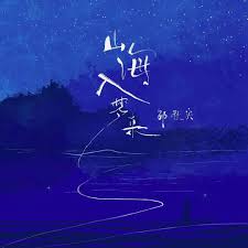 杂谈p5：月结（2025.09.30） – 沐羽– 个人博客