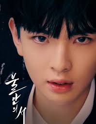 Мак Гин Тин