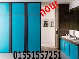 صور كبائن شاور فواصل حمامات كومباكت hpl 1