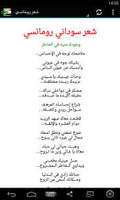 وقولى ليهم الرسائل ما بتكفى حتى لو كانت قصائد … والهواتف ما بتطمن حتى لو طال الكلام … البكفينا العيون تحضن عيونك…. Ø´Ø¹Ø± Ø³ÙˆØ¯Ø§Ù†ÙŠ Ù…Ø¶Ø­Ùƒ Ø§Ø´Ø¹Ø§Ø± Ø³ÙˆØ¯Ø§Ù†ÙŠÙ‡ Ø¬Ù…ÙŠÙ„Ù‡ Ø§Ø¬Ù…Ù„ Ø§Ù„ØµÙˆØ±