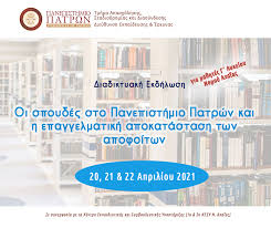 Εξετάζεται η μείωση της ύλης της γ' λυκείου. Aralzjeggv9ijm