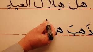 مادة اللغة العربية للسنة الثالثة 3 متوسط الجيل الثاني 2017/2018: Ø¯Ø±Ø³ Ø§Ù„Ù‚Ø±Ø§Ø¡Ø© Ù„Ù„Ø§Ø³ØªØ§Ø° Ø¬Ø¹ÙØ± Ø§Ù„Ø§Ø³Ø¯ÙŠ Ù…ÙˆØ¶ÙˆØ¹ Ù‡Ù„Ø§Ù„ Ø§Ù„Ø¹ÙŠØ¯ Youtube