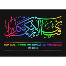 Inilah 7 artis indonesia yang berubah haluan jadi transgender. Poster Kaligrafi Surat Ar Rahman Ayat 55 Maka Nikmat Tuhanmu Yang Manakah Yang Kamu Dustakan Shopee Indonesia