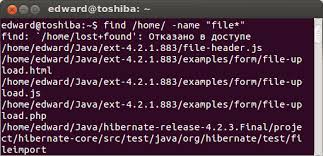 Терминал Linux. Команды поиска файлов и директорий.