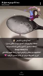 Pin By Raghd On عنايه امي Beauty Skin Care Routine Beauty Recipes Hair Beauty Care Routine