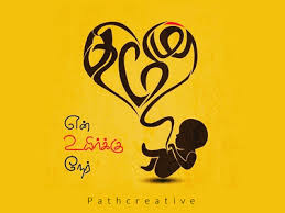 Pin On Tamil