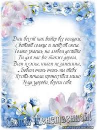 поздравления с днем рождения в стихах маме от сына Pozdravleniya Mame S Dnem Rozhdeniya Syna 14 Tys Izobrazhenij Najdeno V Yandeks Kartinkah Happy Anniversary Happy Birthday Writing Paper