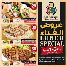 مطعم باك يارد بالكويت سعودي بينج