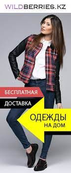 Online store — wildberries is available in the following countries. Wildberries Kz Otzyvy Pokupatelej
