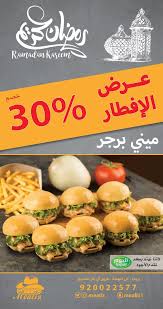 برجر مليز Mealiz Twitter