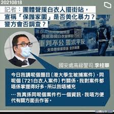Jun 04, 2021 · 港大學生會跟隨往年六四悼念傳統，洗涮校內國殤之柱。港大學生會會長郭永皓說，事前沒有受到校方壓力，並強調堅持舉辦悼念活動是要守護真相. Apiyvhcogofx4m
