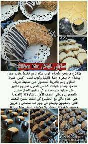 Pin By Chaima Moghli On Gateaux Food Cooking Recipes Cooking