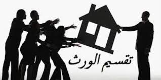 سلسلة المواريث إعلام الوراثة وإجراءات استخراجه في القانون المصرى صوت الأمة