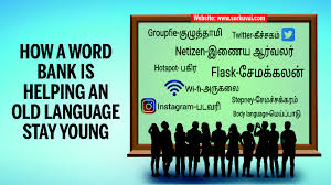 Non voice process meaning in tamil. How A Word Bank Is Helping An Old Language Stay Young Times Of India