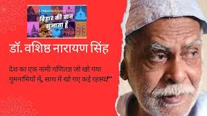 Bihar Ki Baat Sunata Hoon