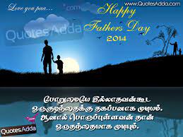 Usually, people give gifts, prepare a nice meal or bake cakes as a display of their gratitude and affection to their fathers. Birthday Quotes For Father In Tamil