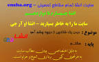 نتیجه تصویری برای انشا درباره دیدن یک شکارچی از دریچه چشم یک اهو