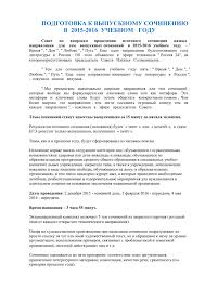 Itogovoe Sochinenie Napravlenie God Literatury Chto Mozhet