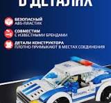 Конструктор полицейская машина, 108 дет. ТМ Город мастеров ...