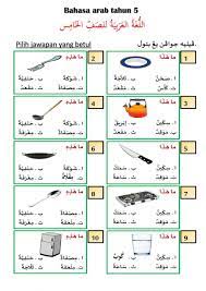 Barang di dapur dalam bahasa arab desainrumahid com. Bahasa Arab Tahun 5 Bahasa Arab Exercise