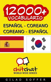 Diccionario Vocabulario En Ingles Vocabulario Espanol
