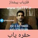 نتیجه تصویری برای دانلود رایگان حفره یاب ماهواره ای