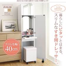楽天市場 ドレッサー 姿見 全身ミラー 収納 スツール セット 化粧台 スリム コンパクト 幅40 メイク 化粧品 コンセント コスメワゴン 白 ナチュラル すき間 収納 すき間ドレッサー スツールセット インテローグ インテリア 家具 キャビネット ドレッサー